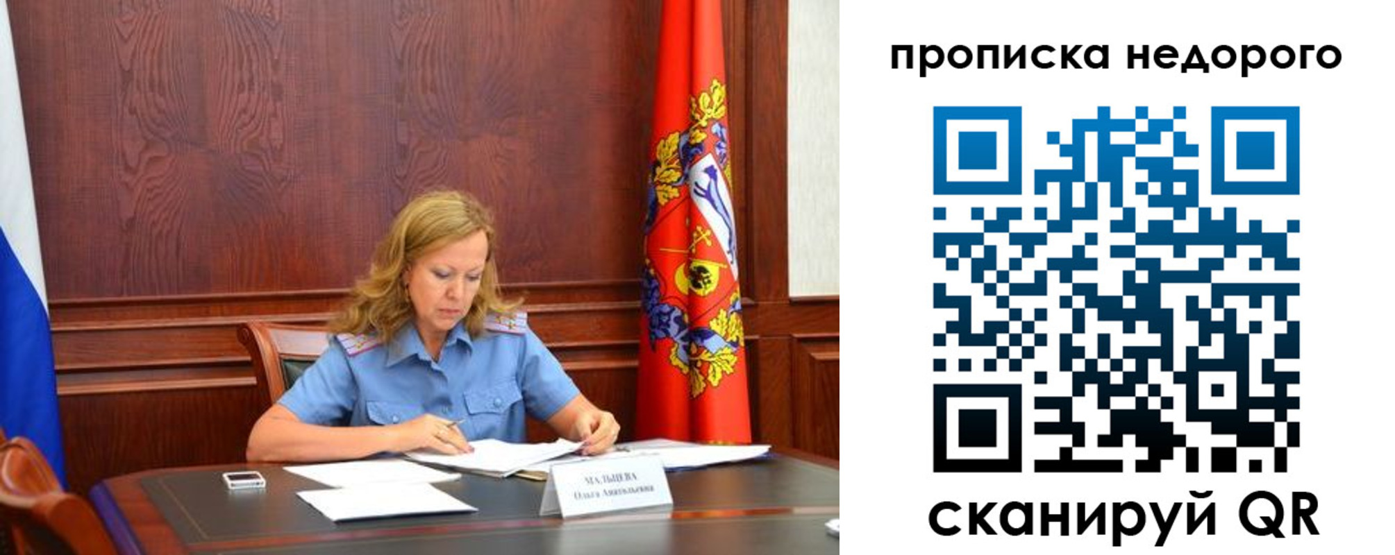 пропишу в квартире в Калуге