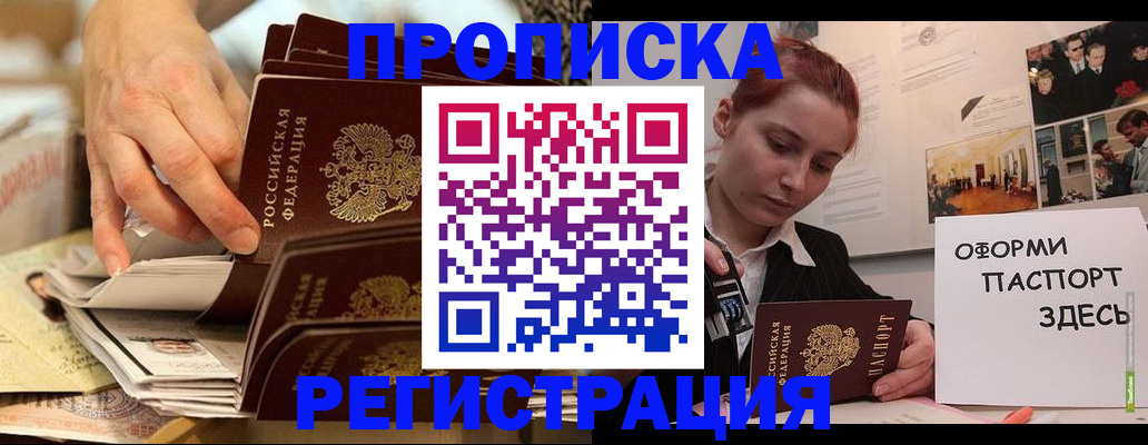 прописка для военкомата в Калуге