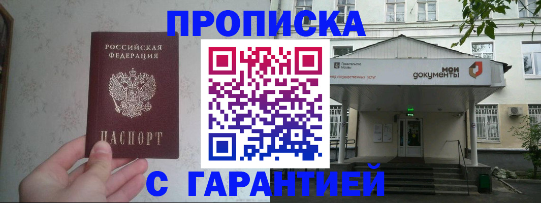 временная регистрация для школы в Калуге