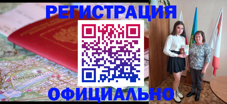 временная регистрация гарантия в Калуге