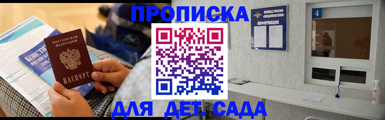 временная регистрация в квартире в Калуге