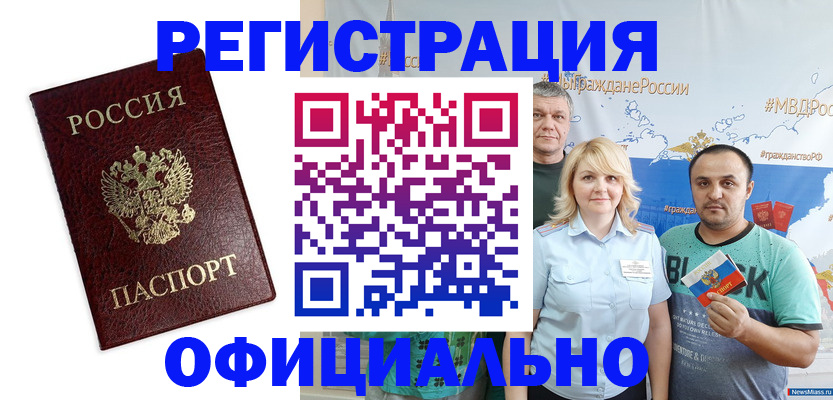 временная регистрация надежно в Калуге