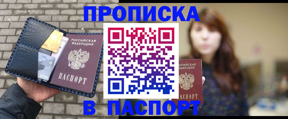 прописка в квартире в Калуге