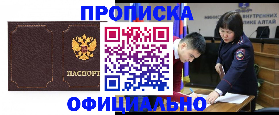 прописка от собственника в Калуге