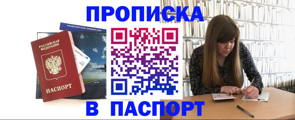 прописка поиск в Калуге